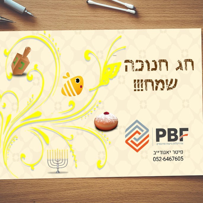 ברכות לחגים