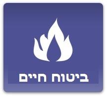ביטוח חיים