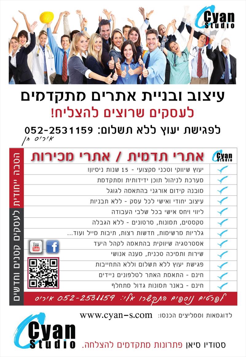 עיצוב ובניית אתר תדמית! במבצע!