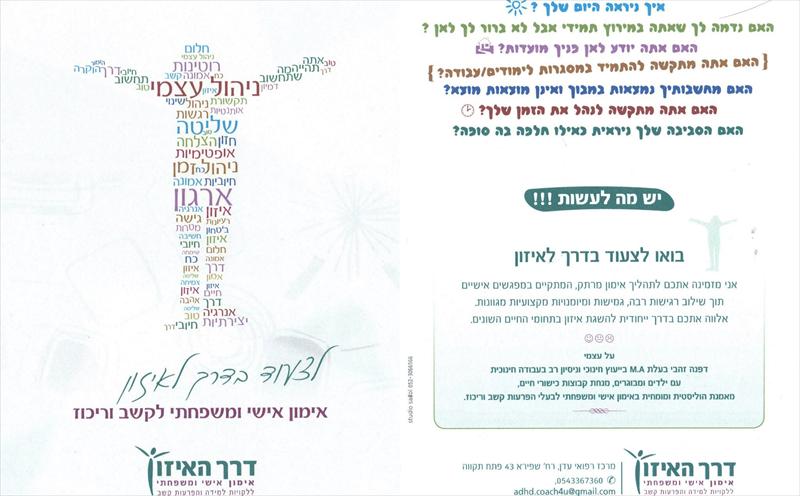 אימון אישי