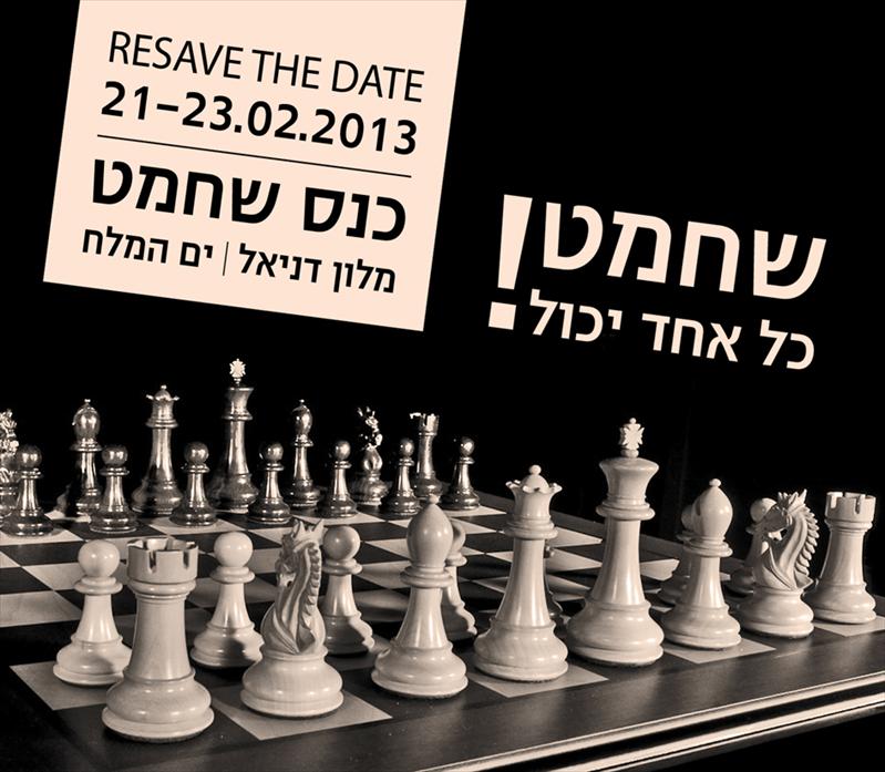 כנסים ייעודיים