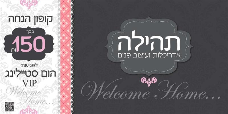 קופון הנחה
