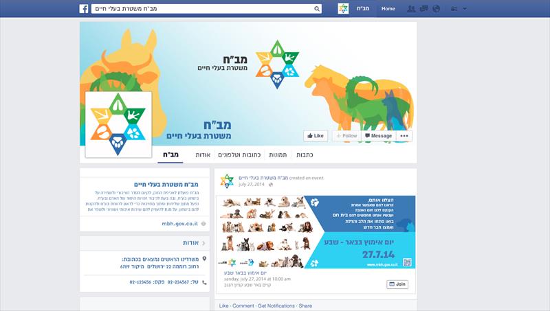 קאבר לפייסבוק