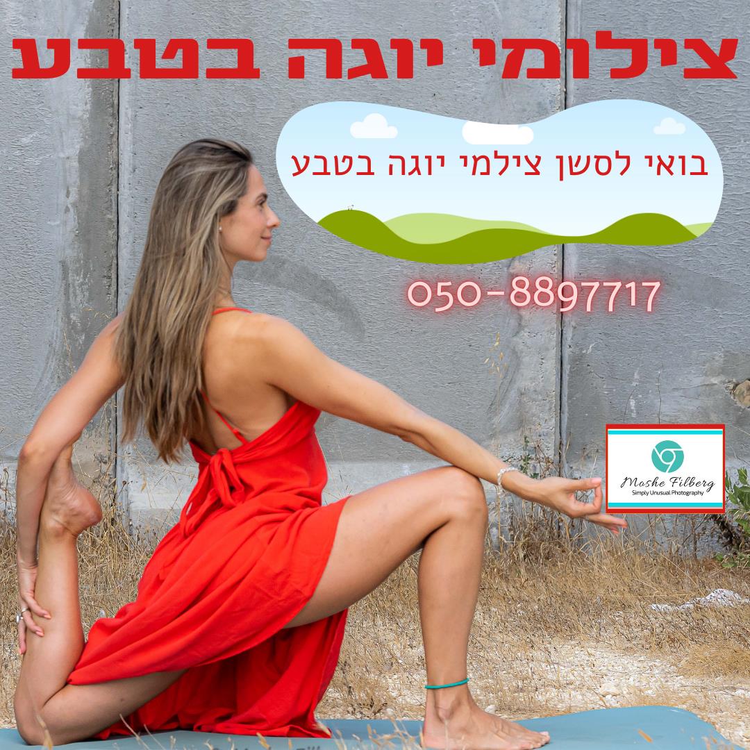 צילומי תדמית אישיים / עיסקיים