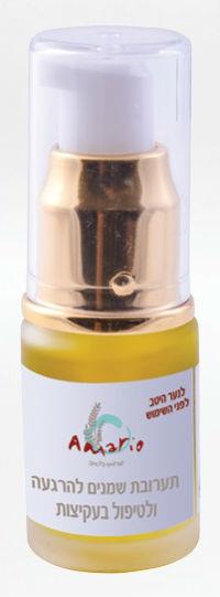 תערובת שמנים להרגעה ולטיפול בעקיצות