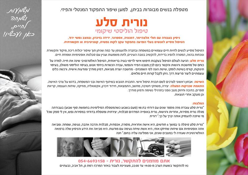 סדרת מפגשים