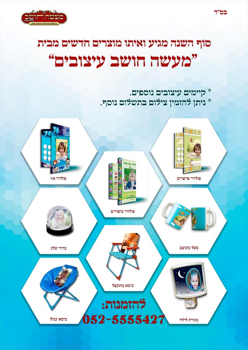 מתנות מעוצבות לסוף שנה לבני ילדים ובני ספר