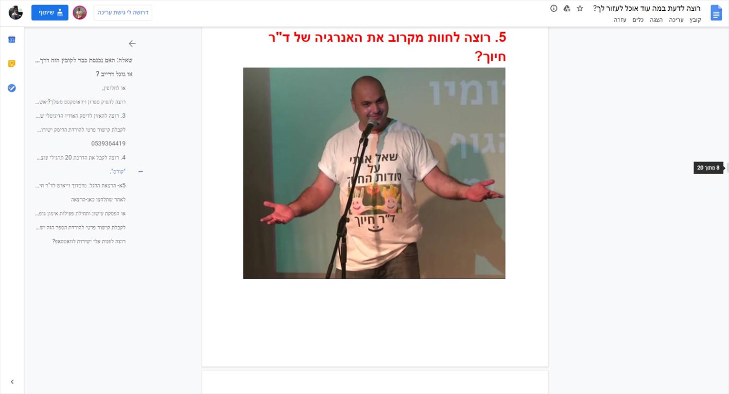"מייאוש ודכדוך לד"ר חיוך"-הרצאה פרונטלית