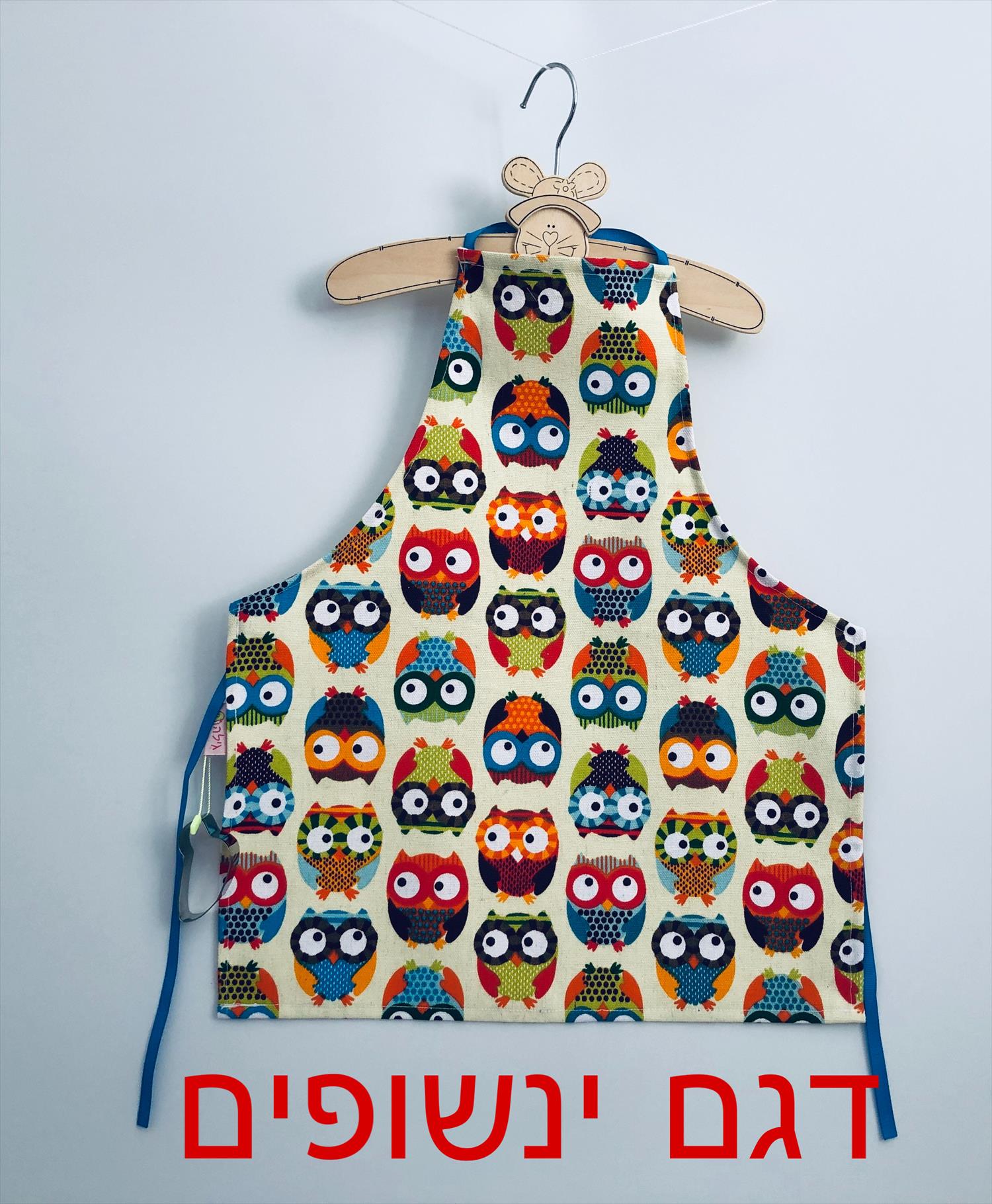 סינר ליד