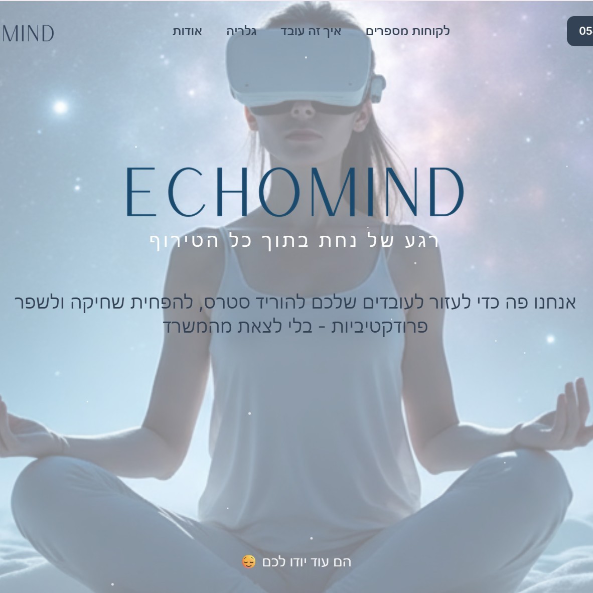 בניית אתר לעסק עם AI ו- SEO/GEO מובנה