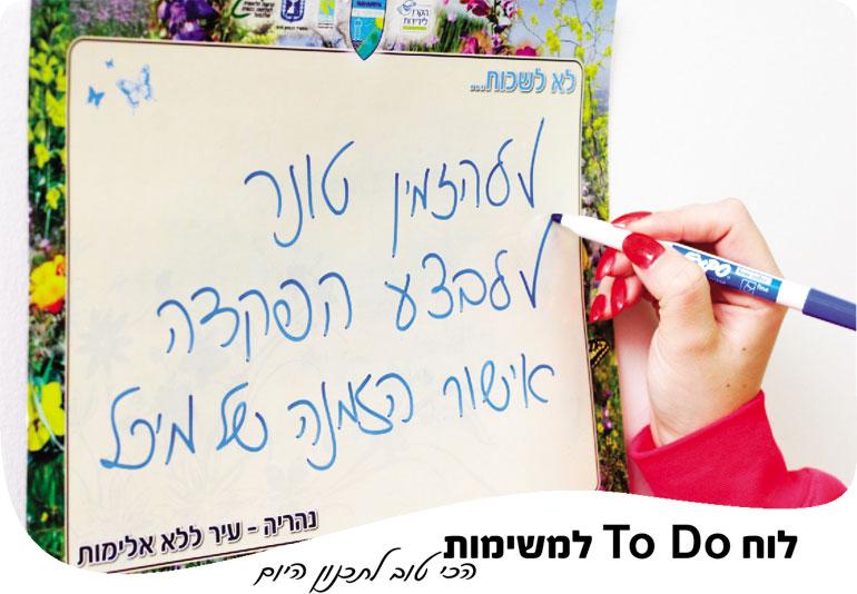 לוח to do למשימות