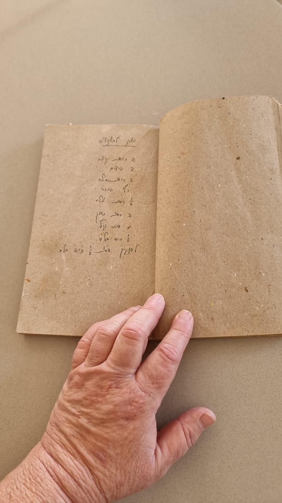 מבשל סיפורי סבתא  מספר המתכונים
