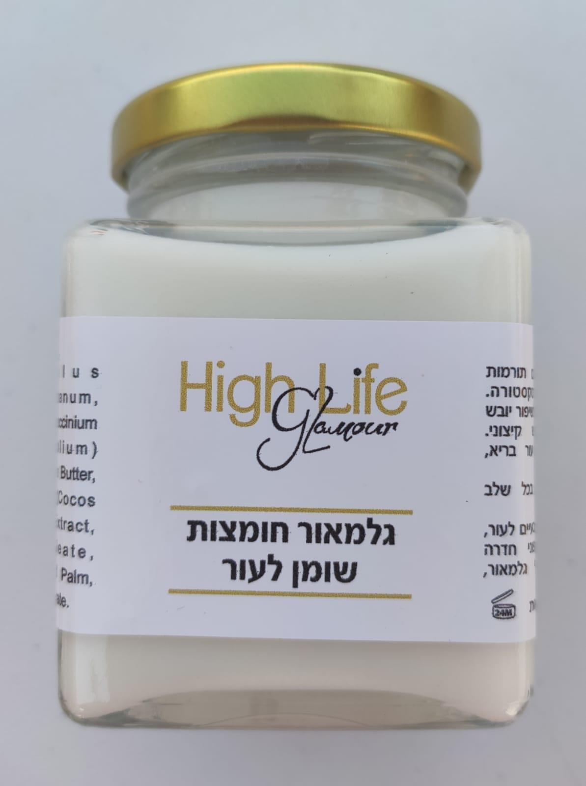 חומצות שומן לעור היילייף גלמאור
