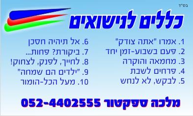 ערב נשים.לכל קבוצת גיל.לכל קהל..בכל מקום מדן ועד אילת