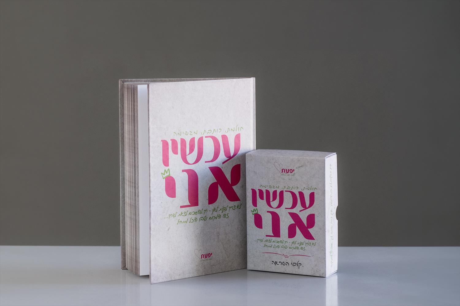 עכשיו אני - הקלפים