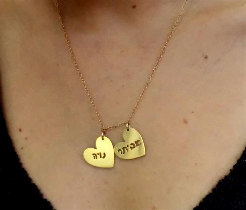 שרשרת 2 שמות