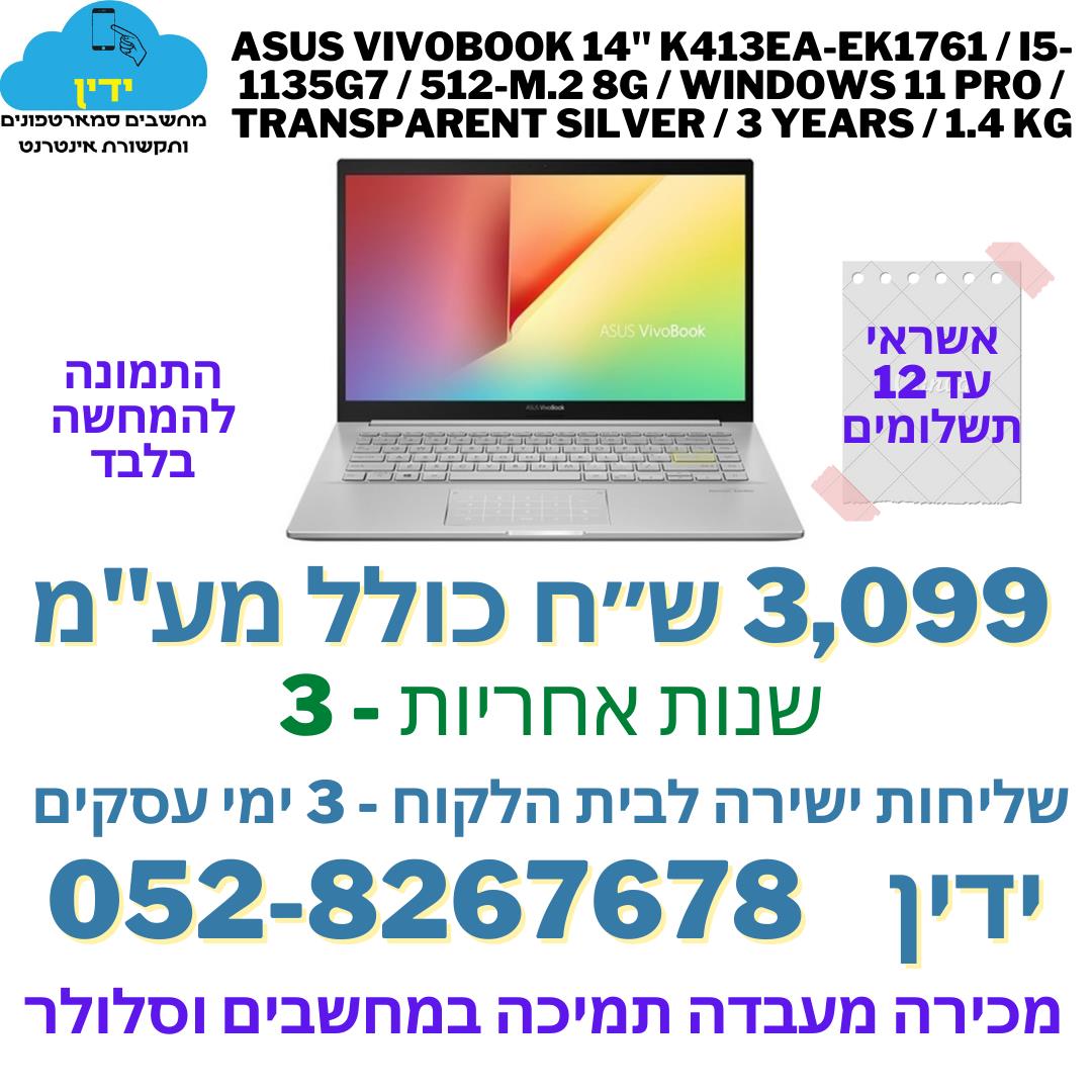 מחשב נייד