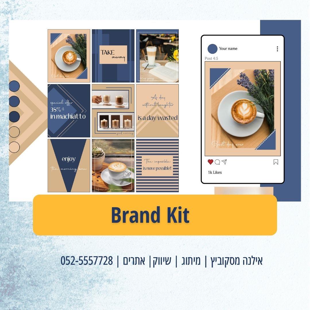 Brand Kit – ערכת תשתית שיווקית ויזואלית