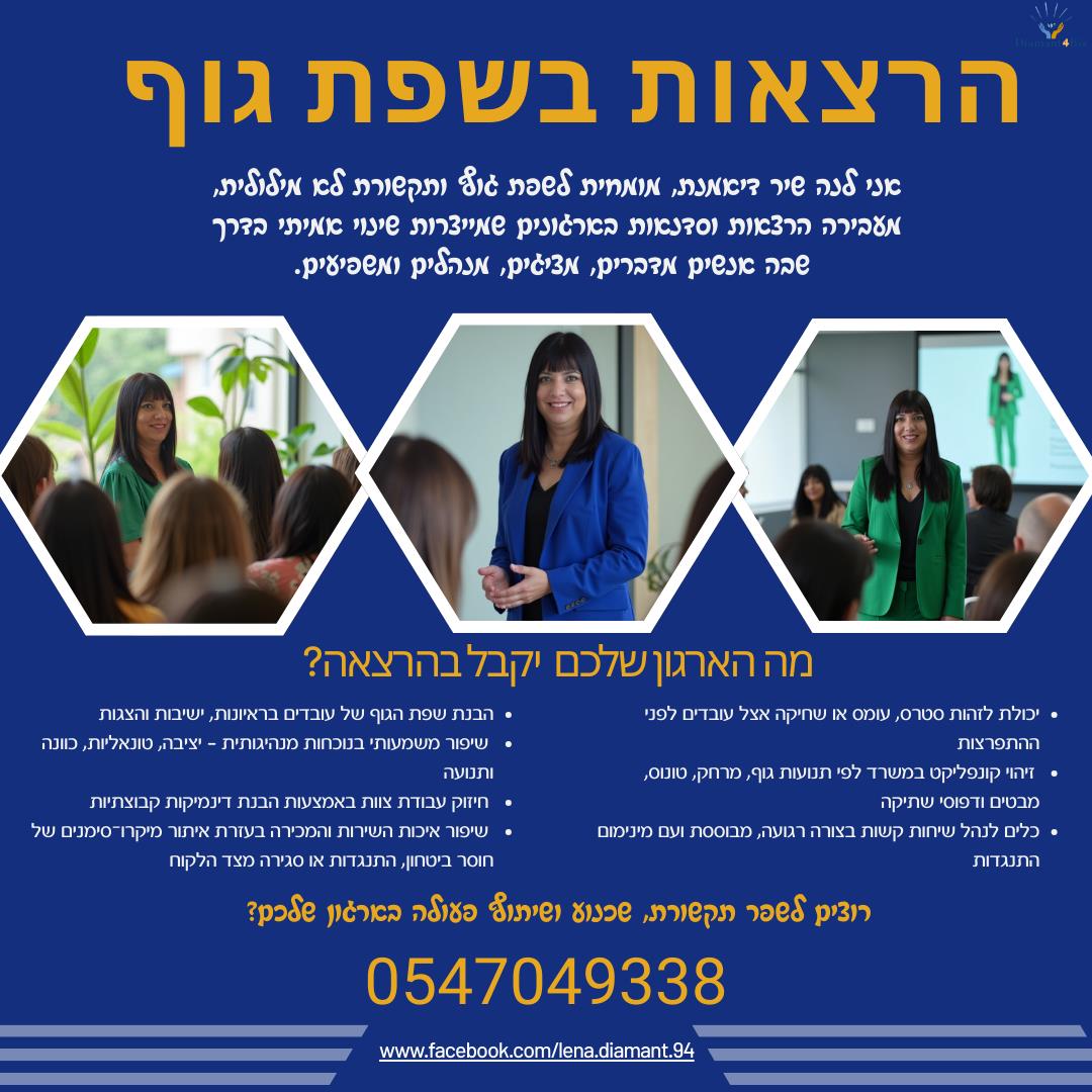 הרצאה על ניהול סטרס ולחץ