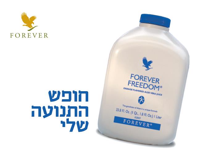 משקה פרידום