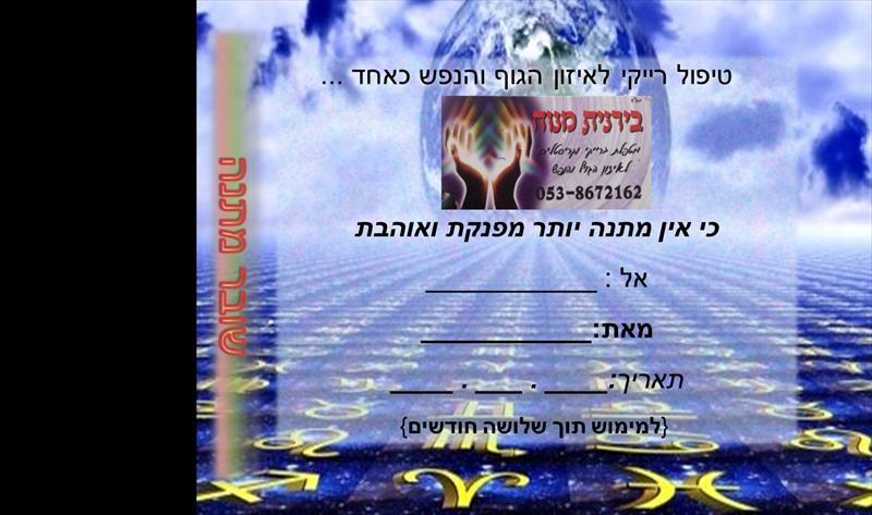 שובר מתנה