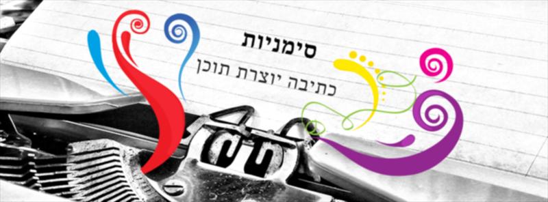 ברכות אישיות בהזמנה