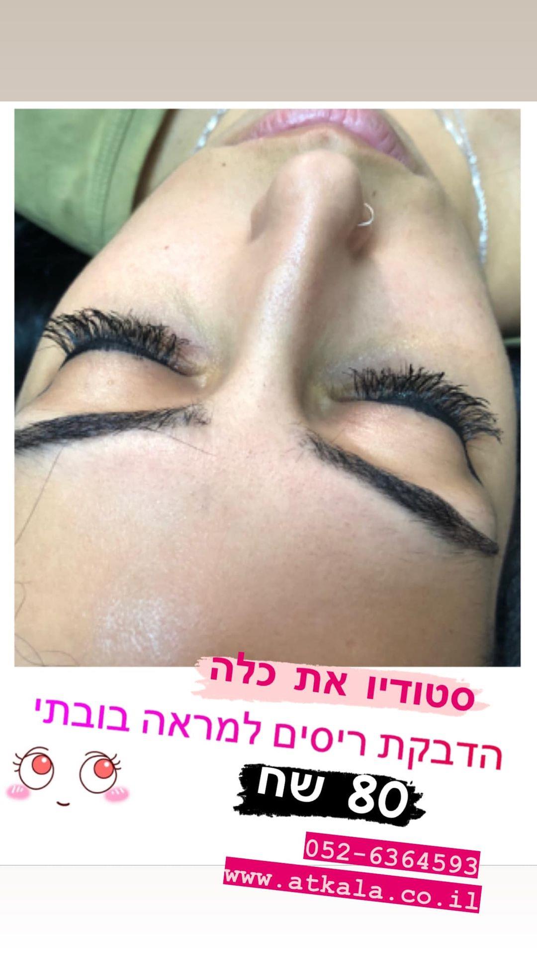 שזירת ריסים בשיטה המהירה