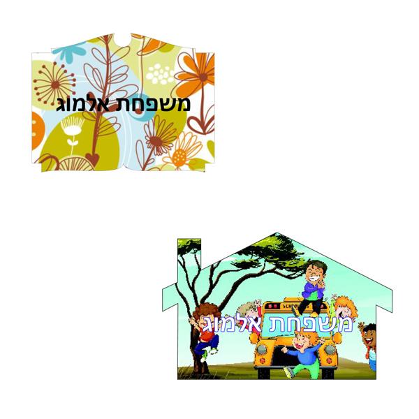 שלט עץ לבן לדלת.