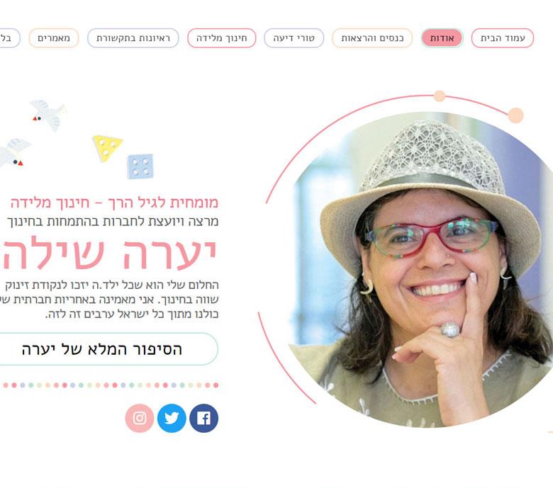 בניית אתר ליערה שילה