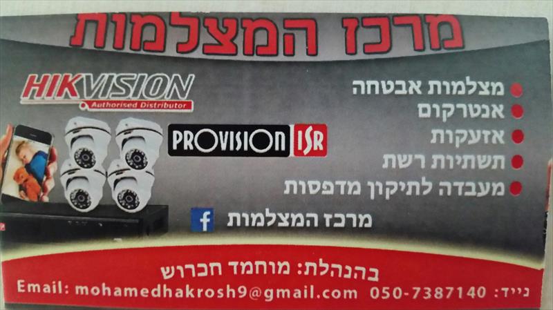 מצלמות אבטחה