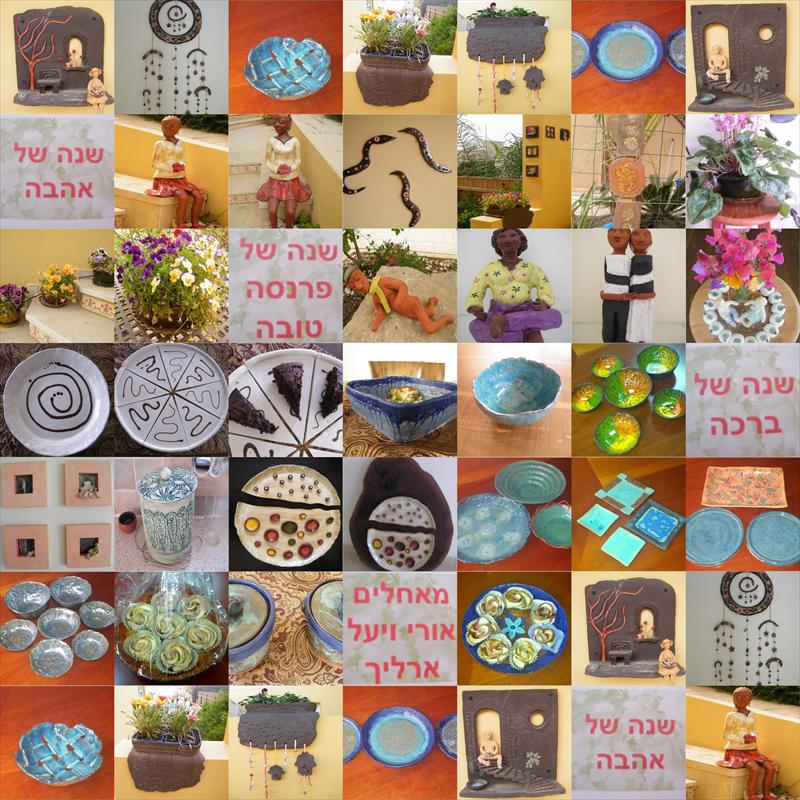 יעל ארליך