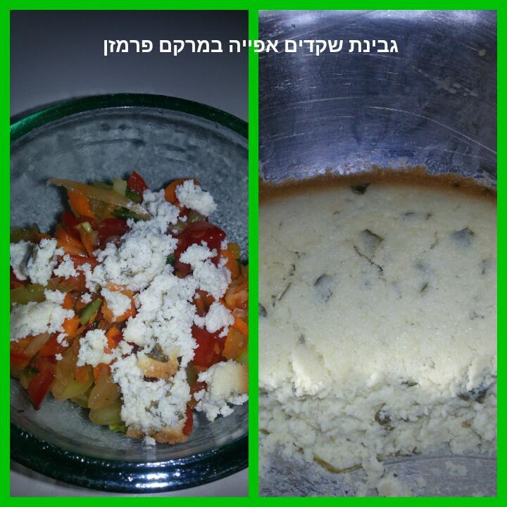 גבינת שקדים אפויה