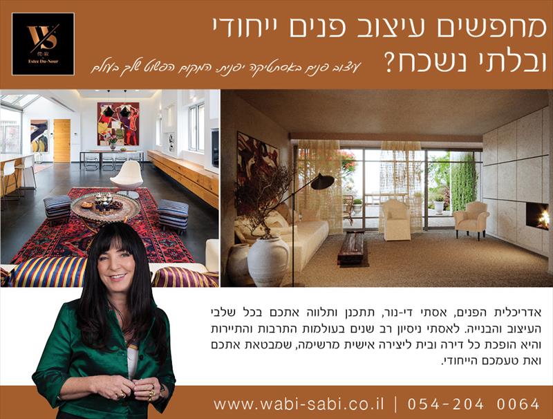 יעוץ שעתי בעיצוב פנים
