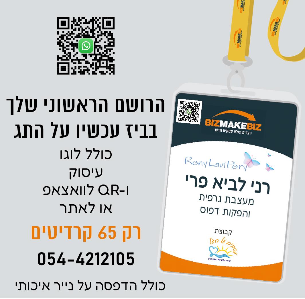 תג שם = תג ממותג