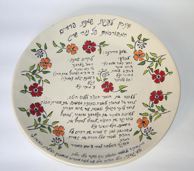 מגש לעוגה עם המתכון  והקדשה
