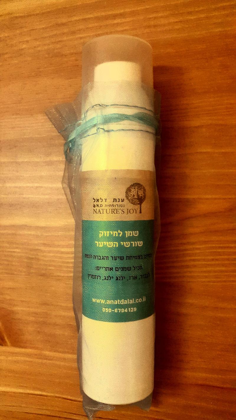 שמן לחיזוק שורשי שיער