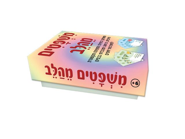 משפטים מהלב