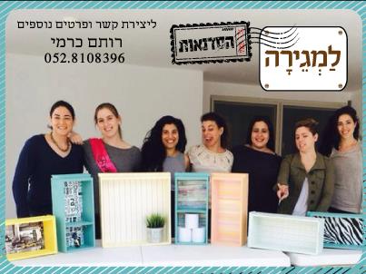 סדנאות לכל המשפחה