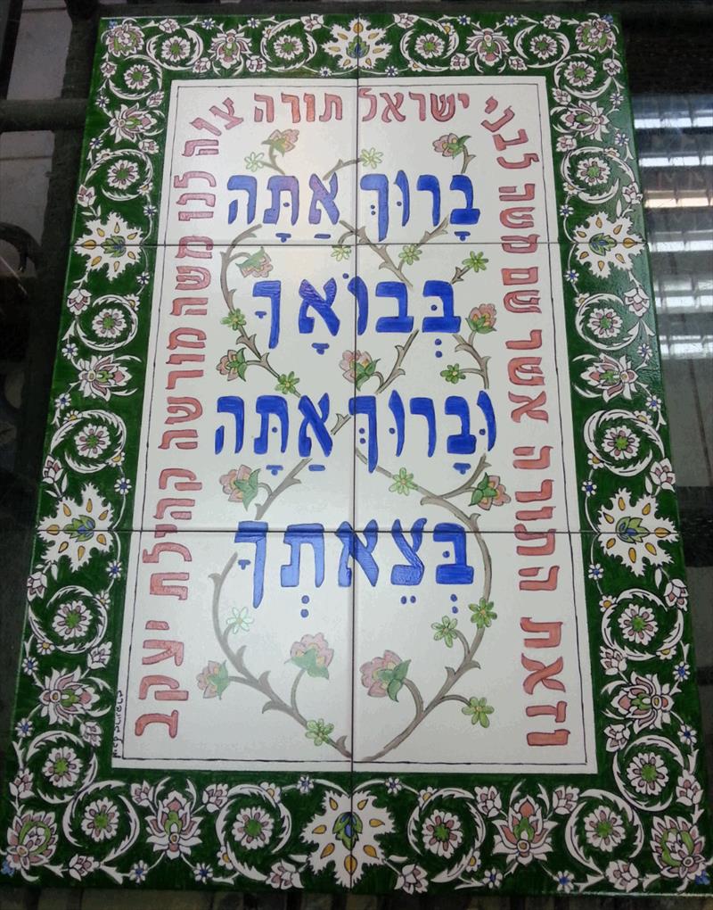 ברוך אתה בבואך מרוקאי, לגדר