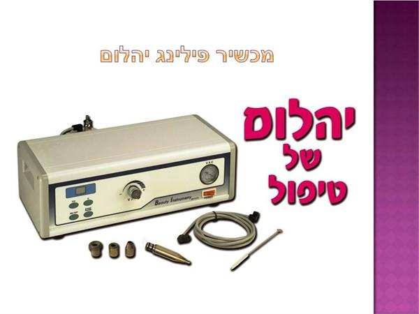 סדרה 5 טיפולי פילינג יהלום - 6 חינם