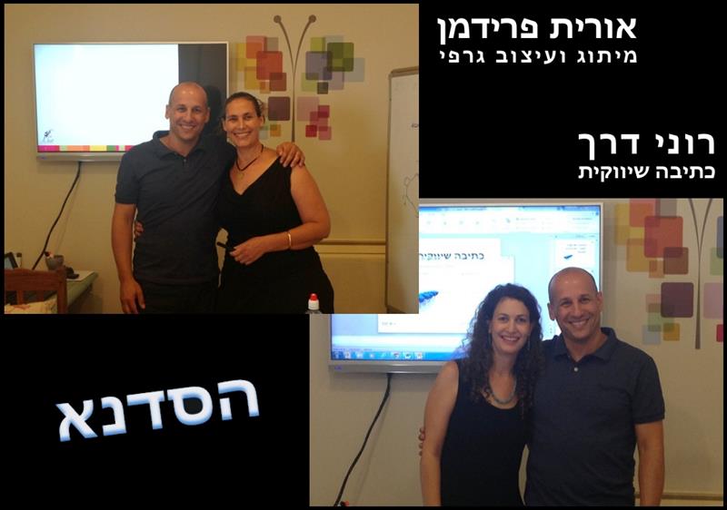 סדנת "אתר שעובד לי" - מחזור ספטמבר 15