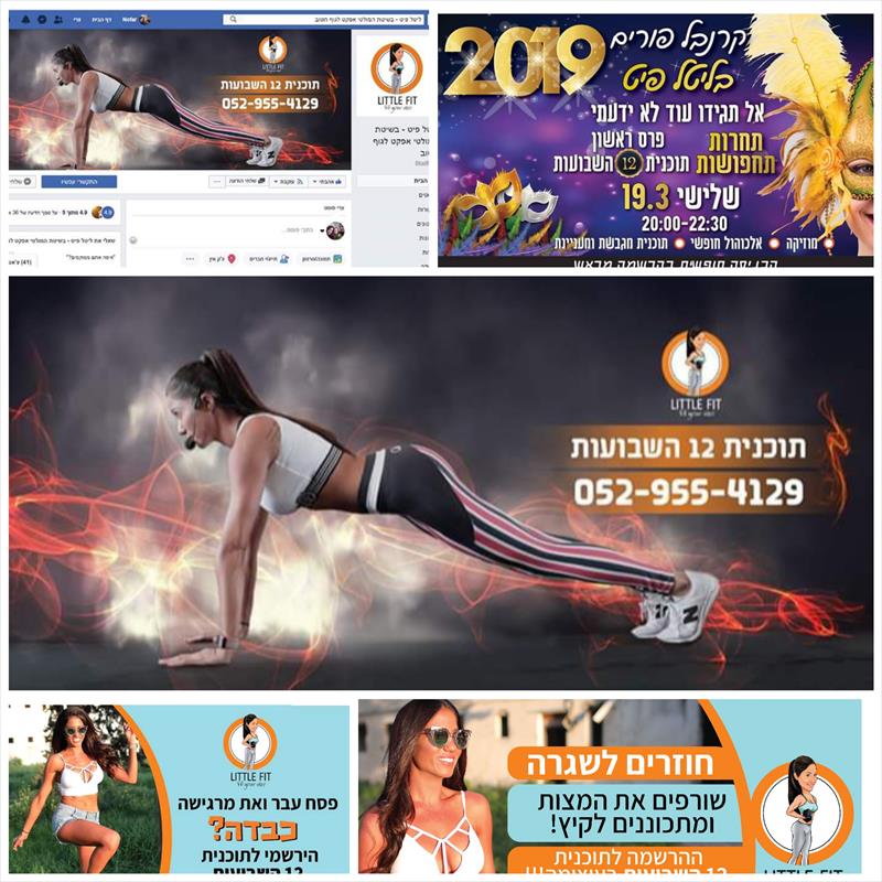 תמונת קאבר לפייסבוק או לביז