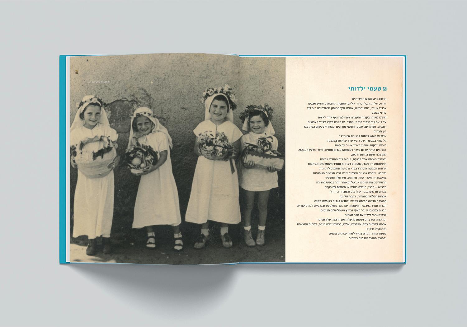 כתיבת ספר זכרונות