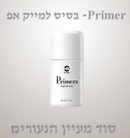 פריימר