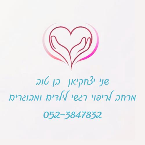 תודה רבה שחשבת עלי