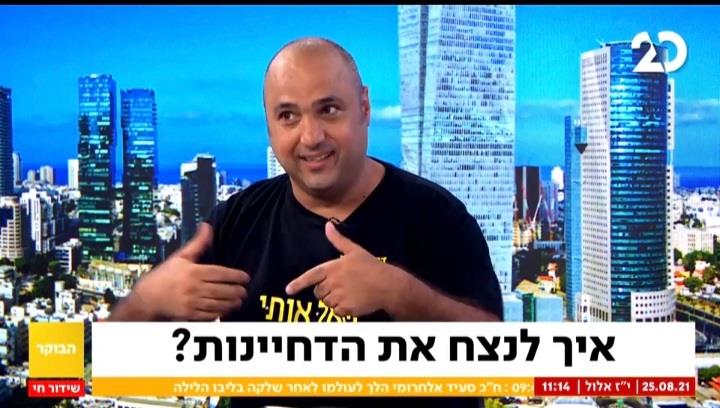"איך דחיתי את הדחיינות"- הרצאה