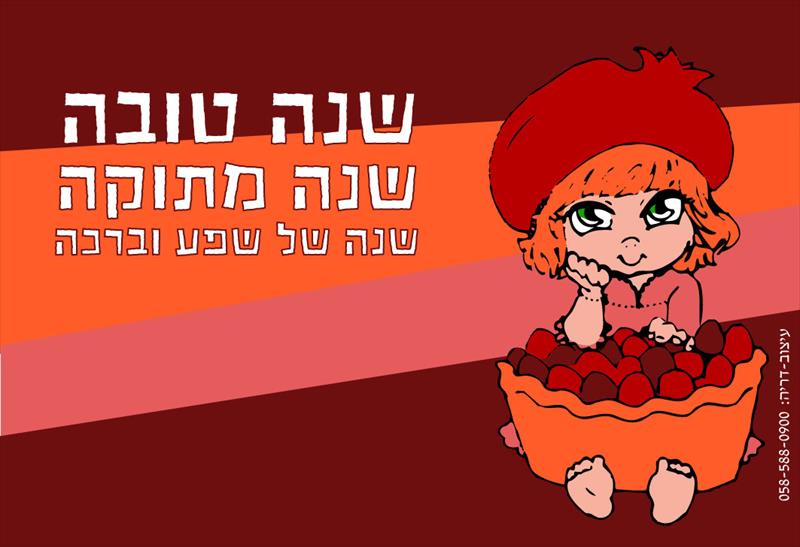 איורים לבית ולעסק