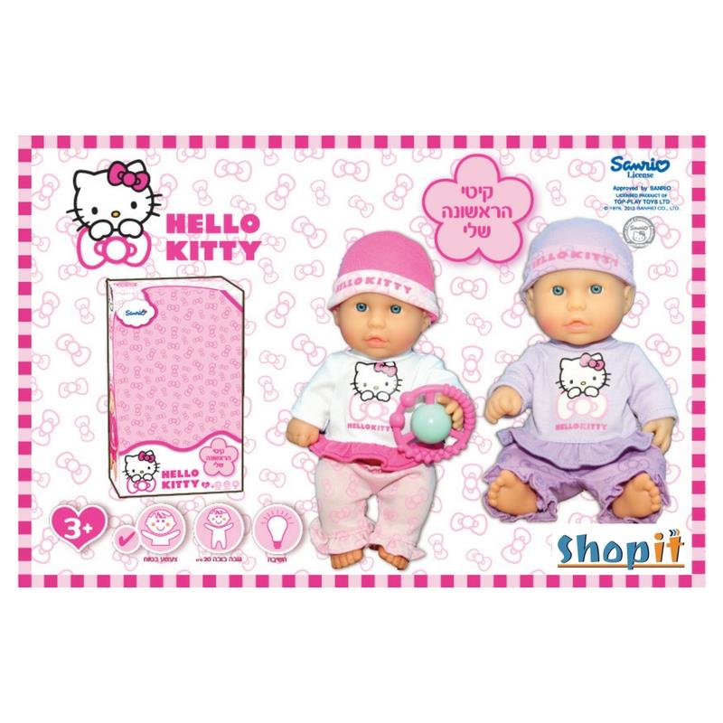 הלו קיטי הראשונה שלי