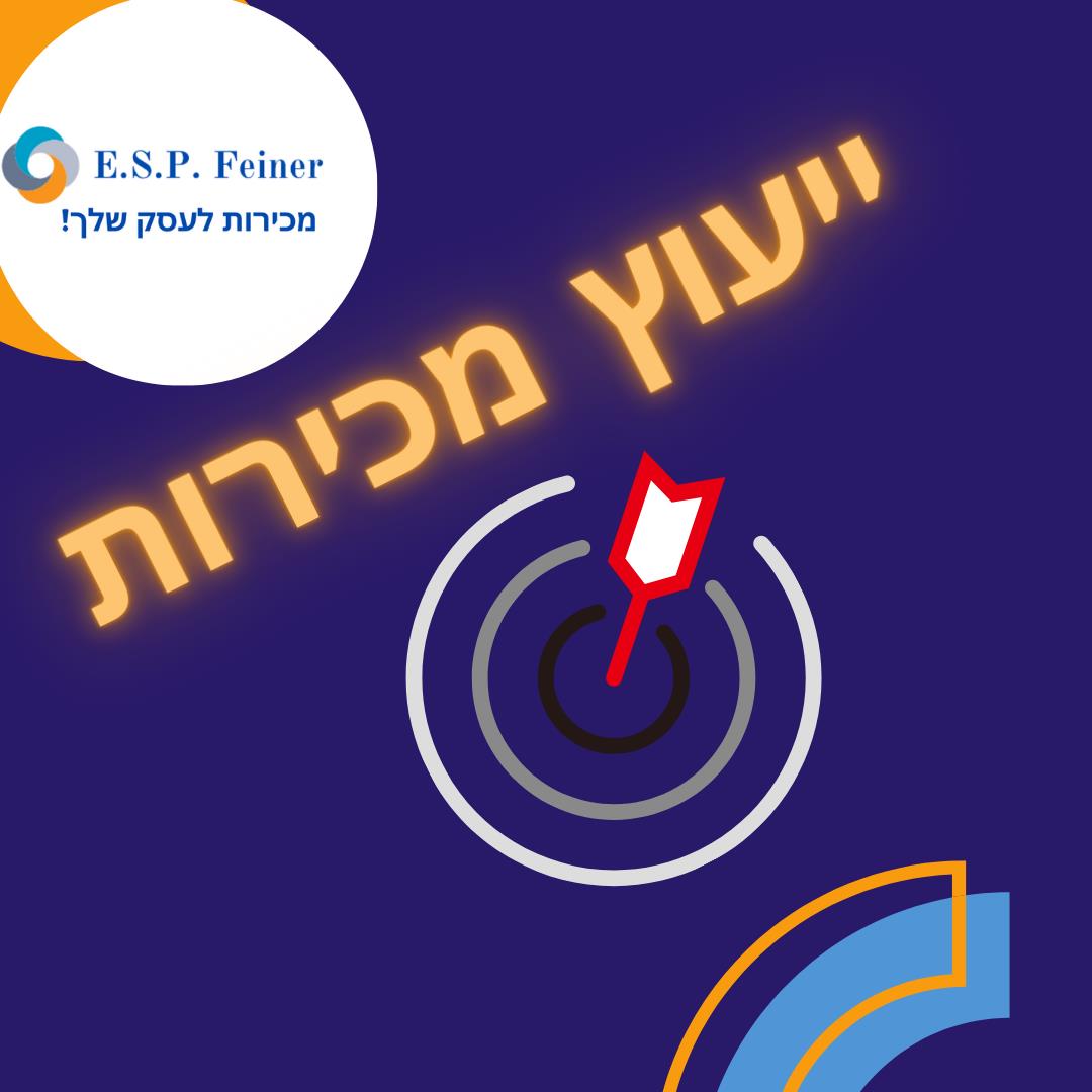 פגישת ייעוץ עסקי