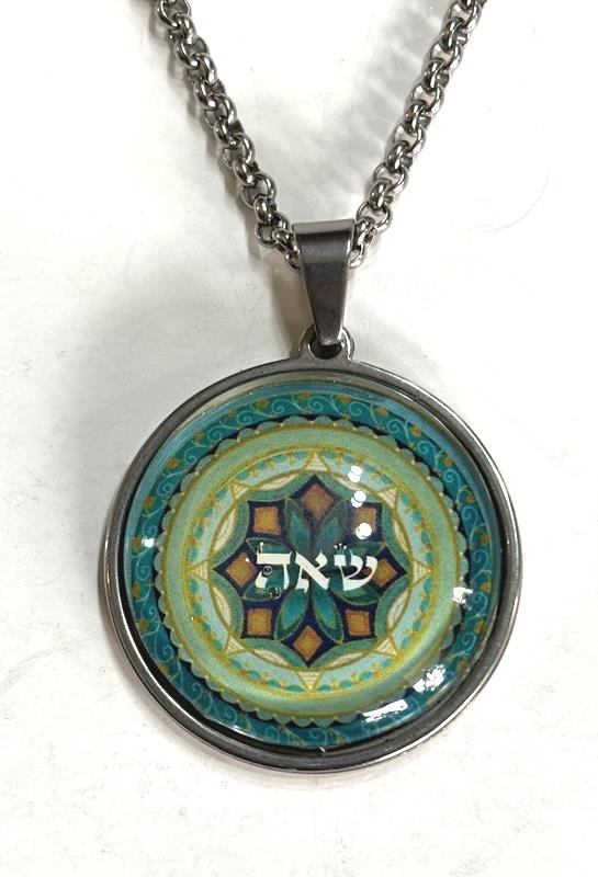 מנדלת ''שאה'' להכנסת אהבה וזוגיות לחיים